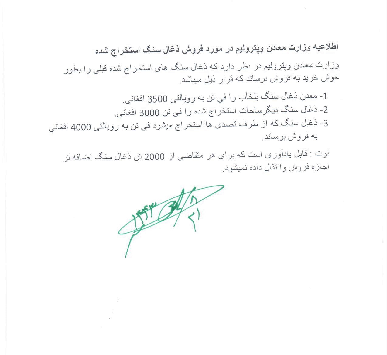 اطلاعیه