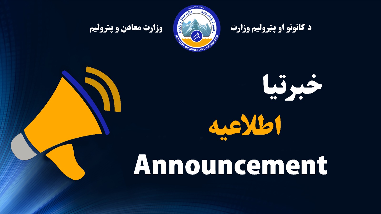 announcement