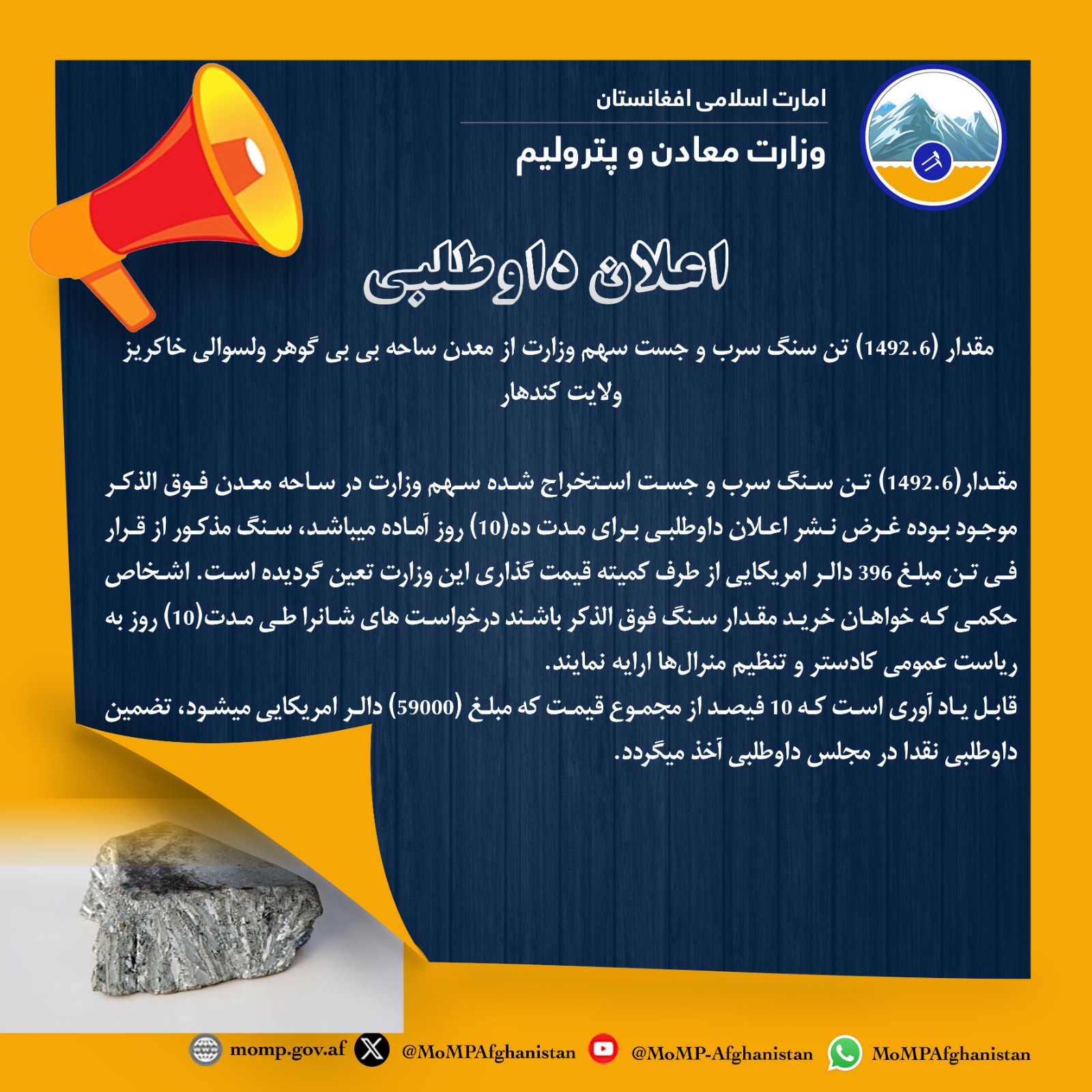 د داوطلبۍ داعلان