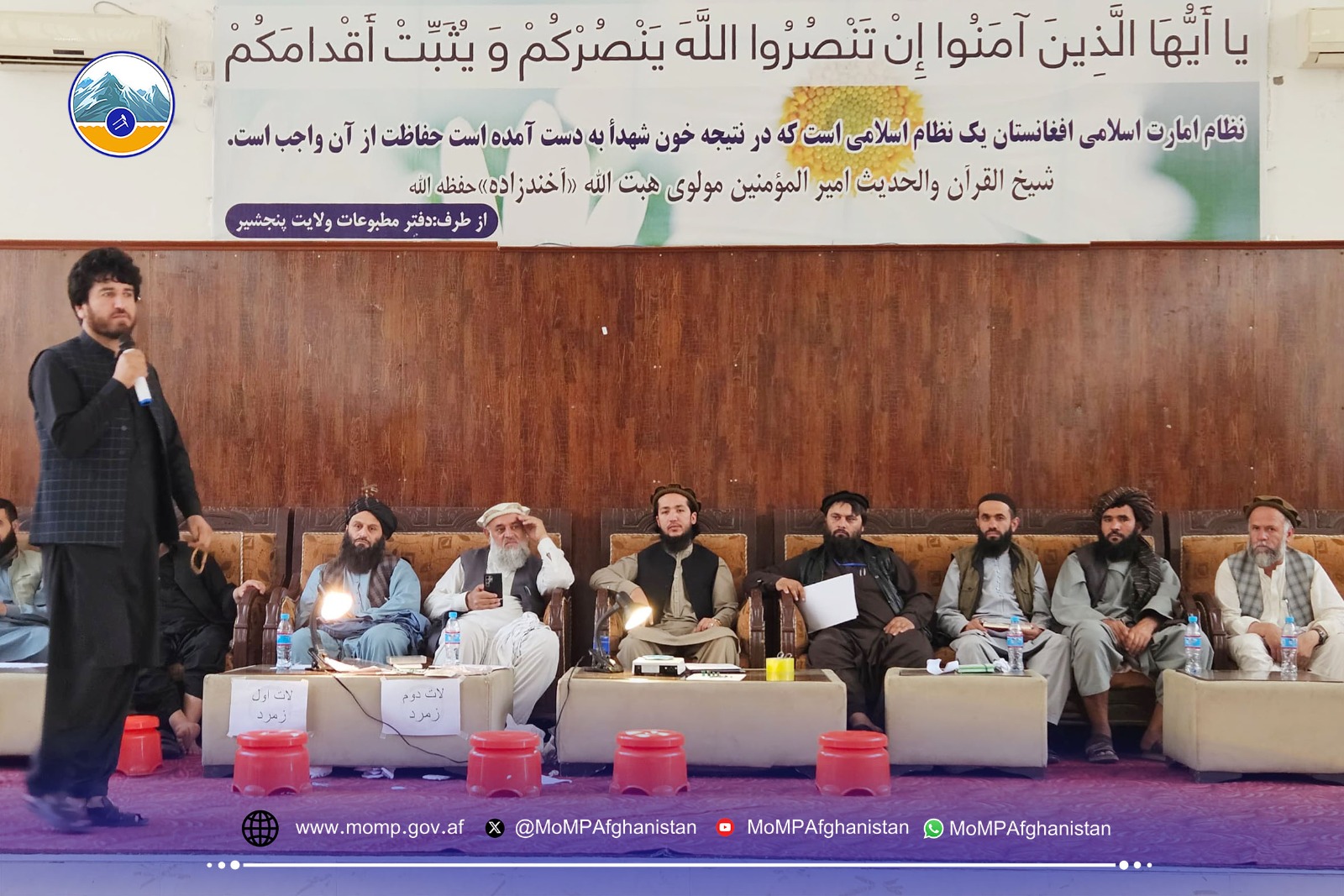 په پنجشېر ولایت کې د زمردو داوطلبي ترسره شوه