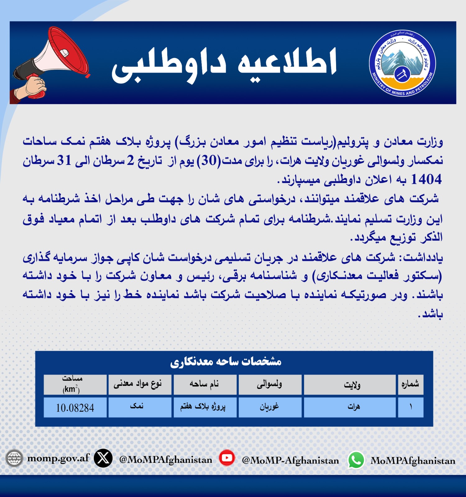 اعلان 