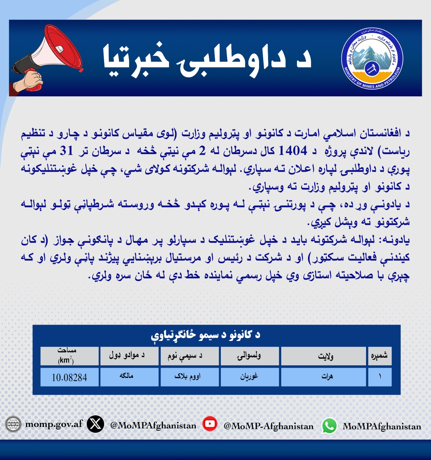 اعلان 