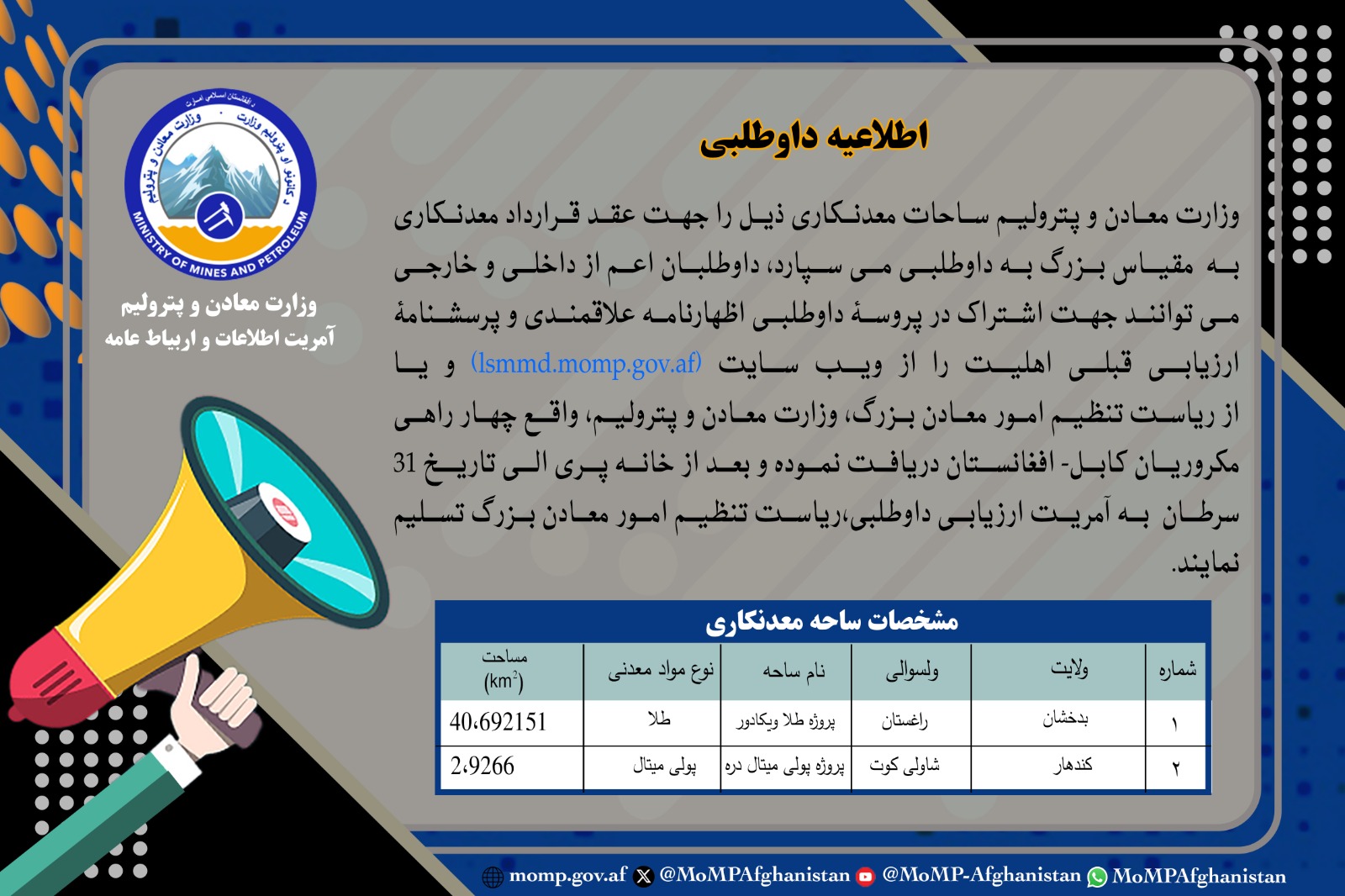 اعلان 