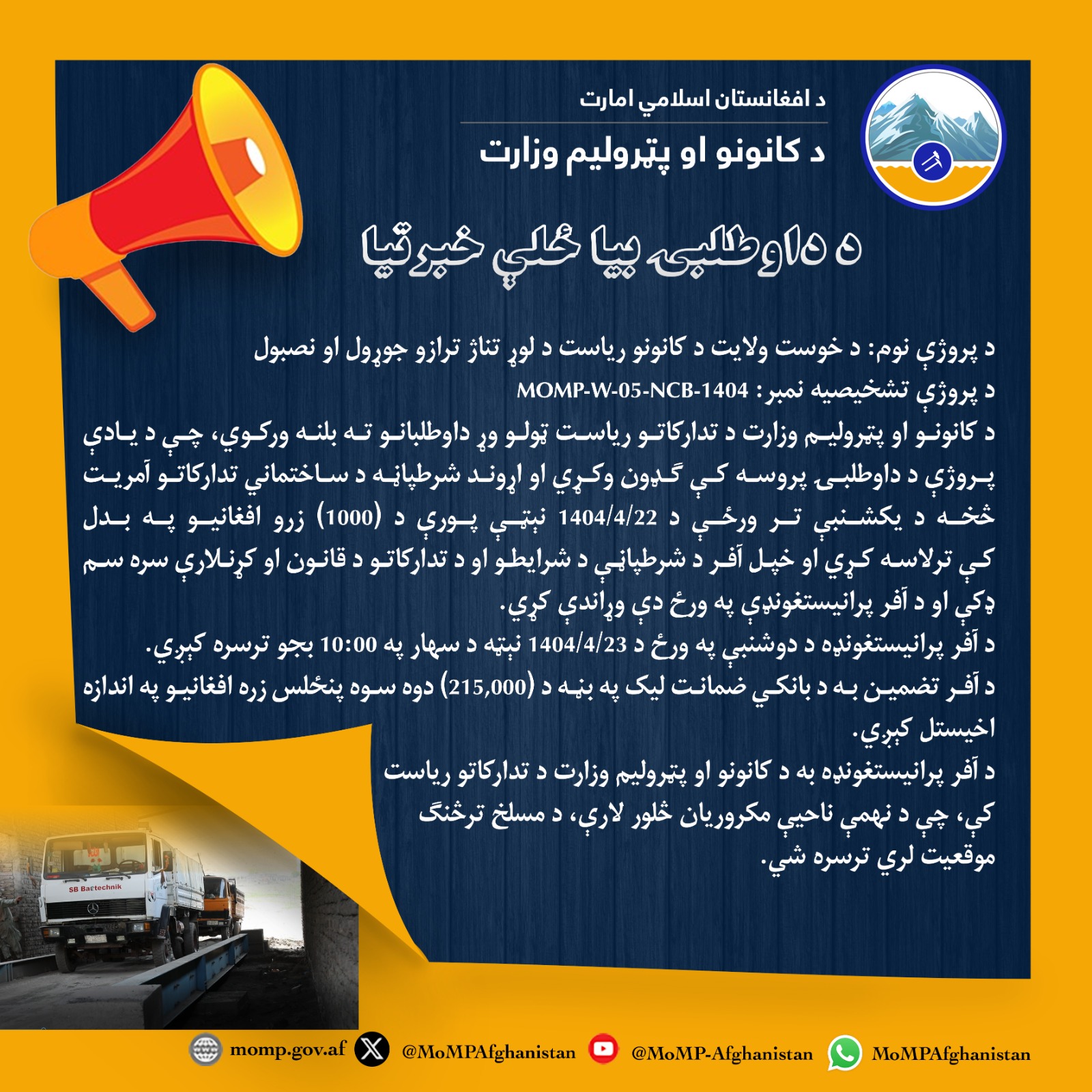 اعلان