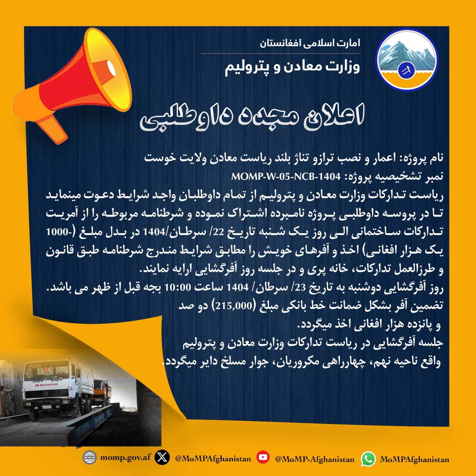 اعلان 