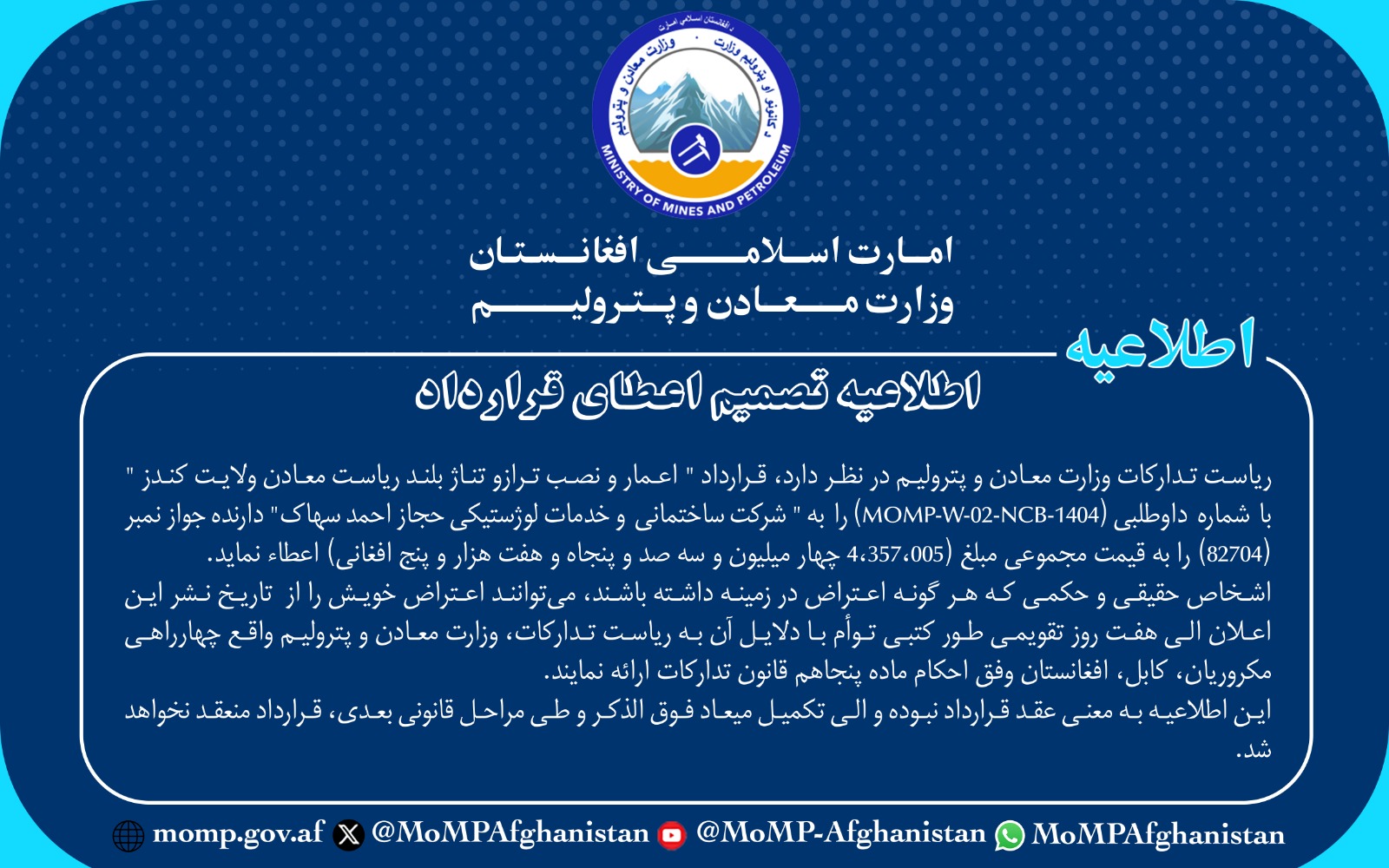 اعلان