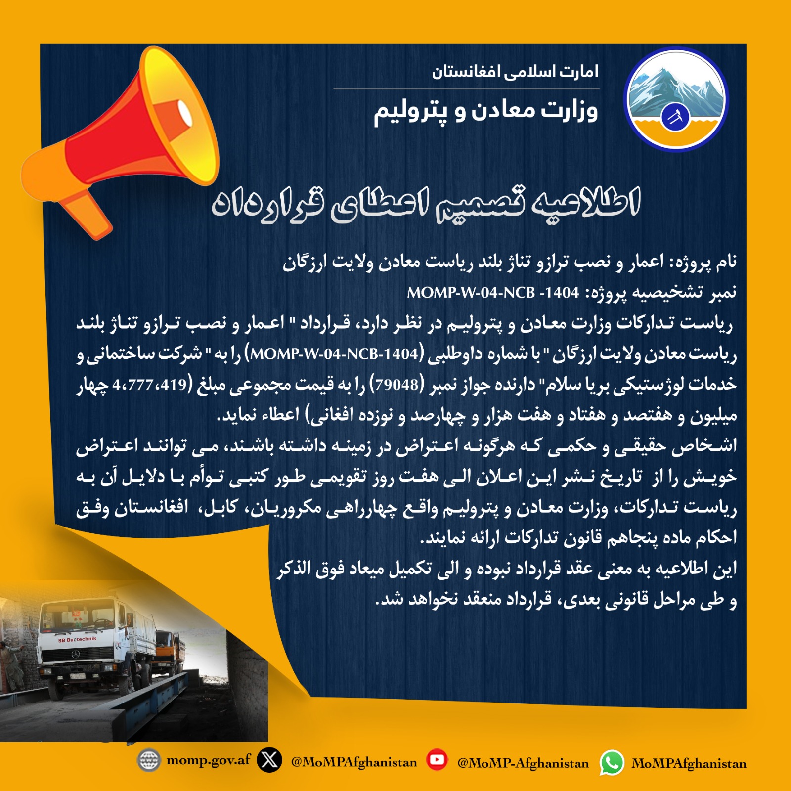 اطلاعیه