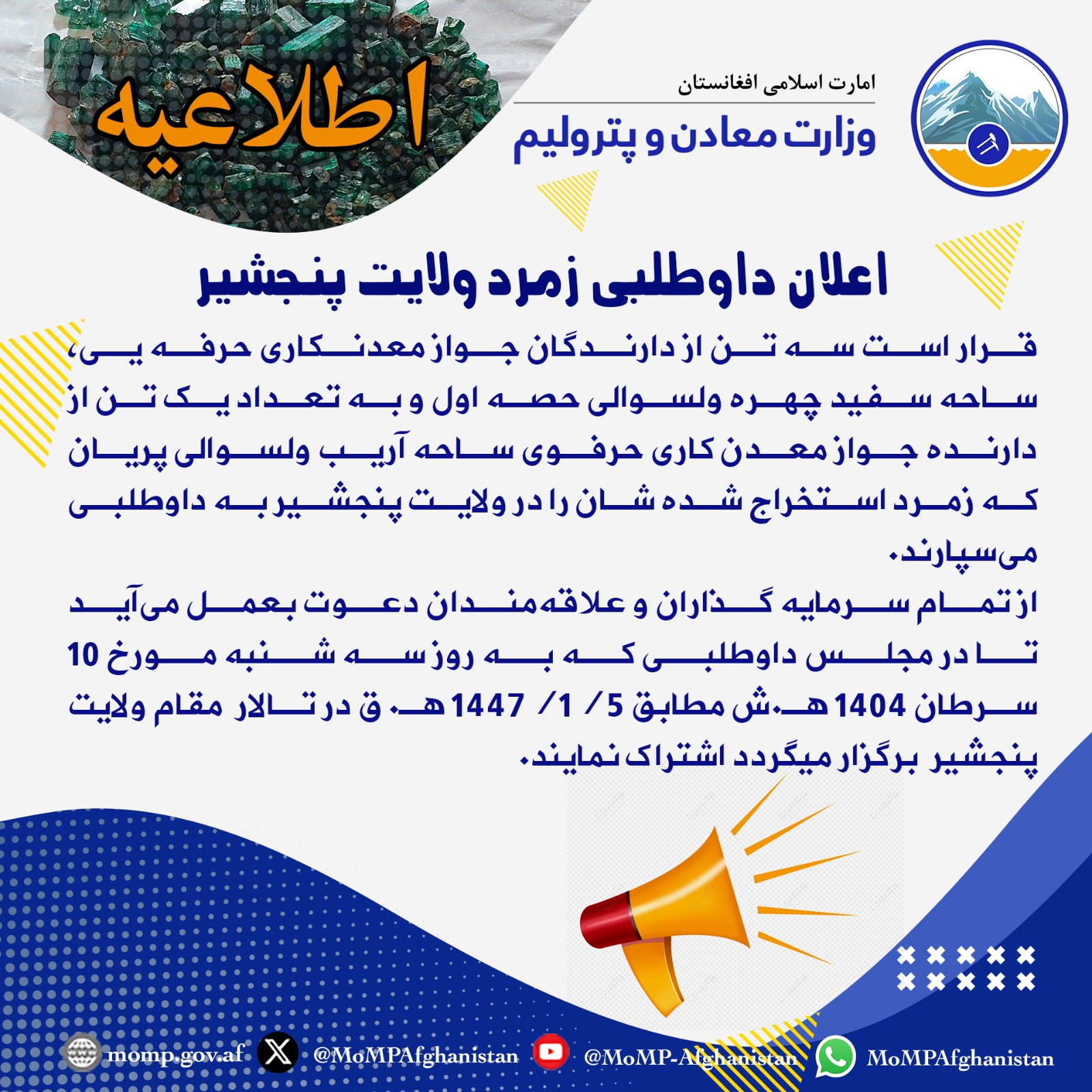 اطلاعیه