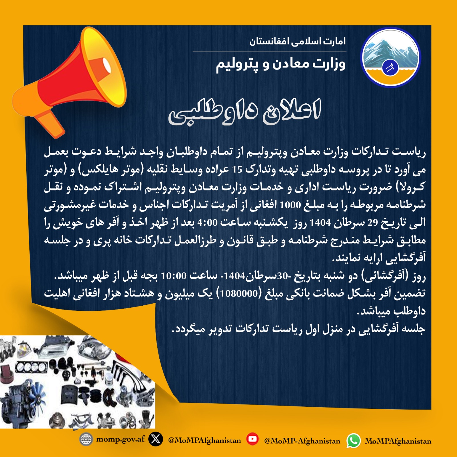 اعلان