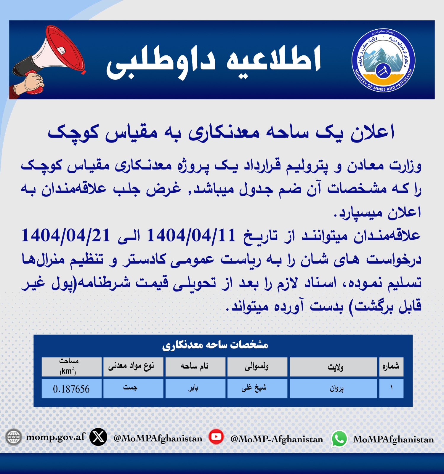 اعلان