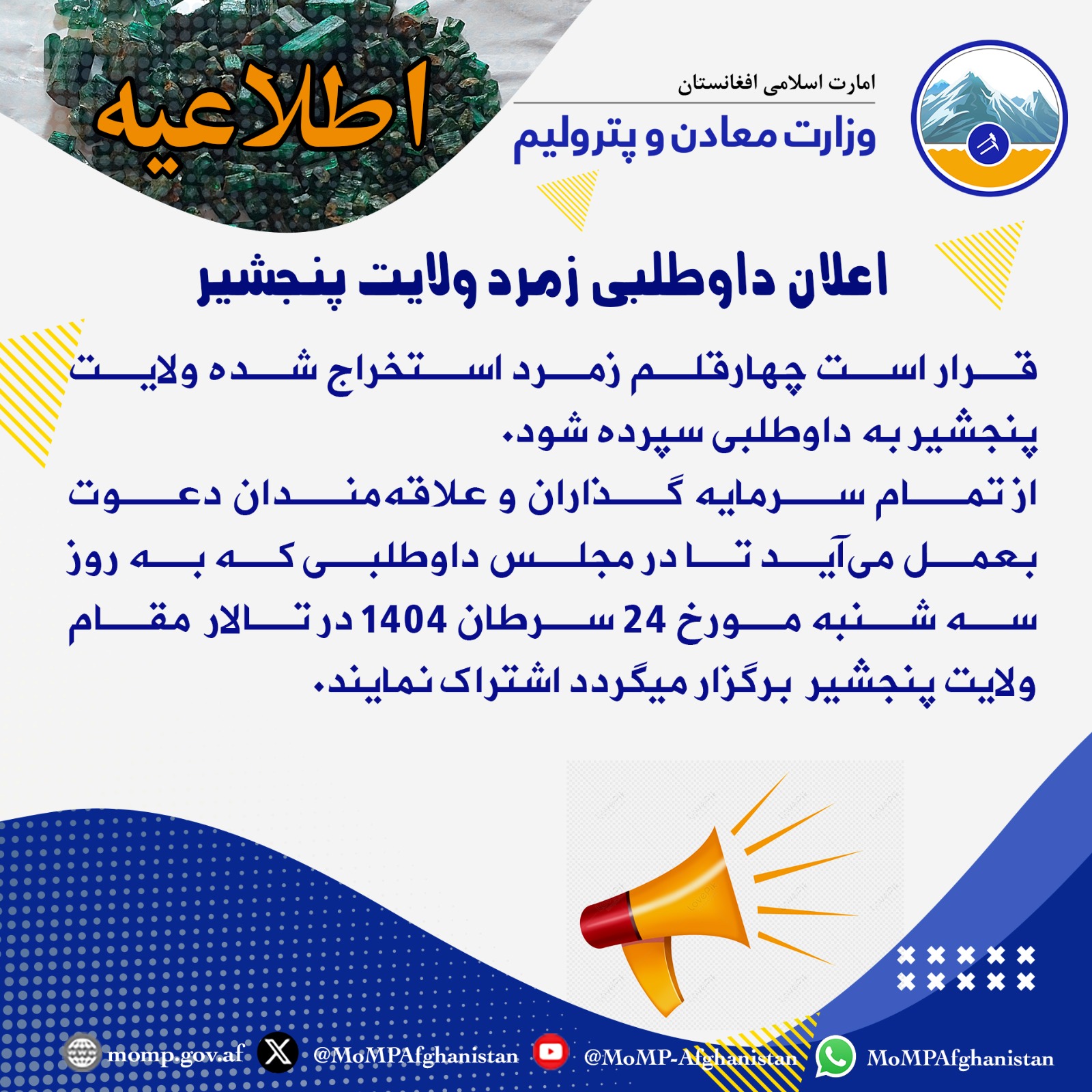 اعلان