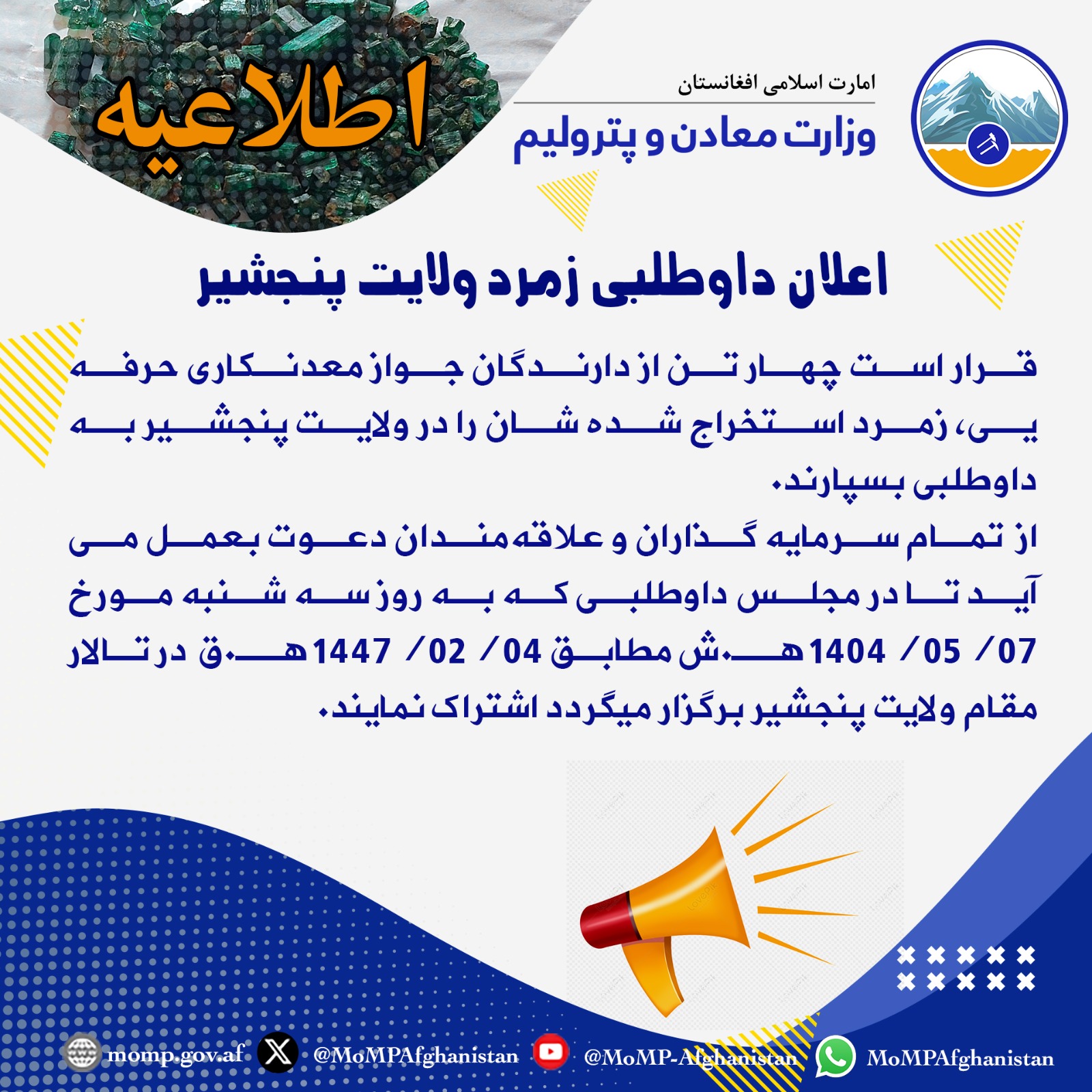 اعلان