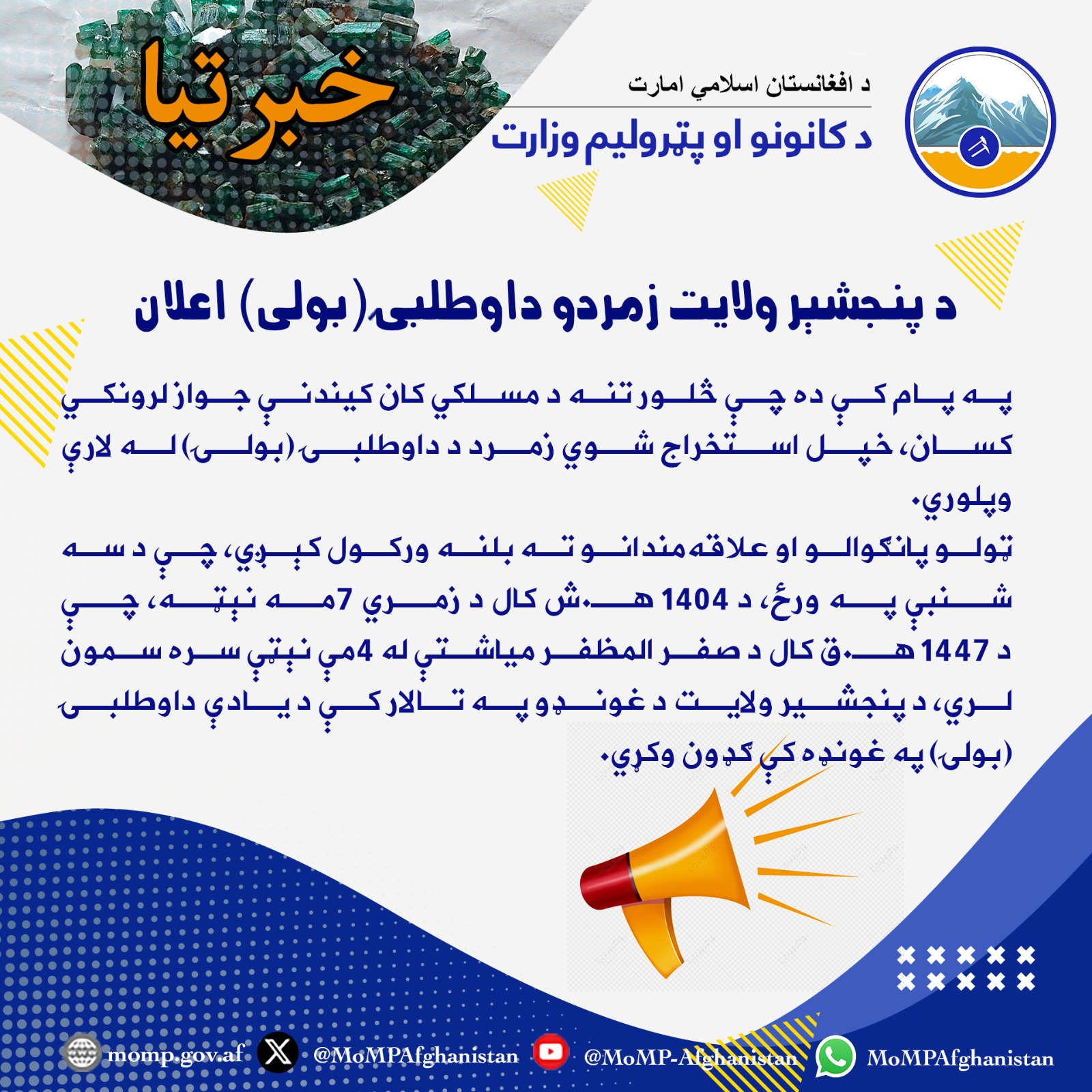 اعلان