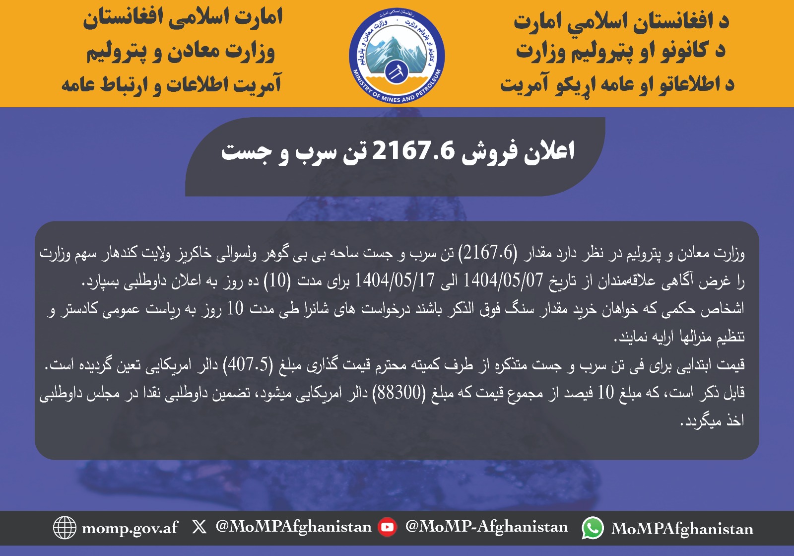 اعلان