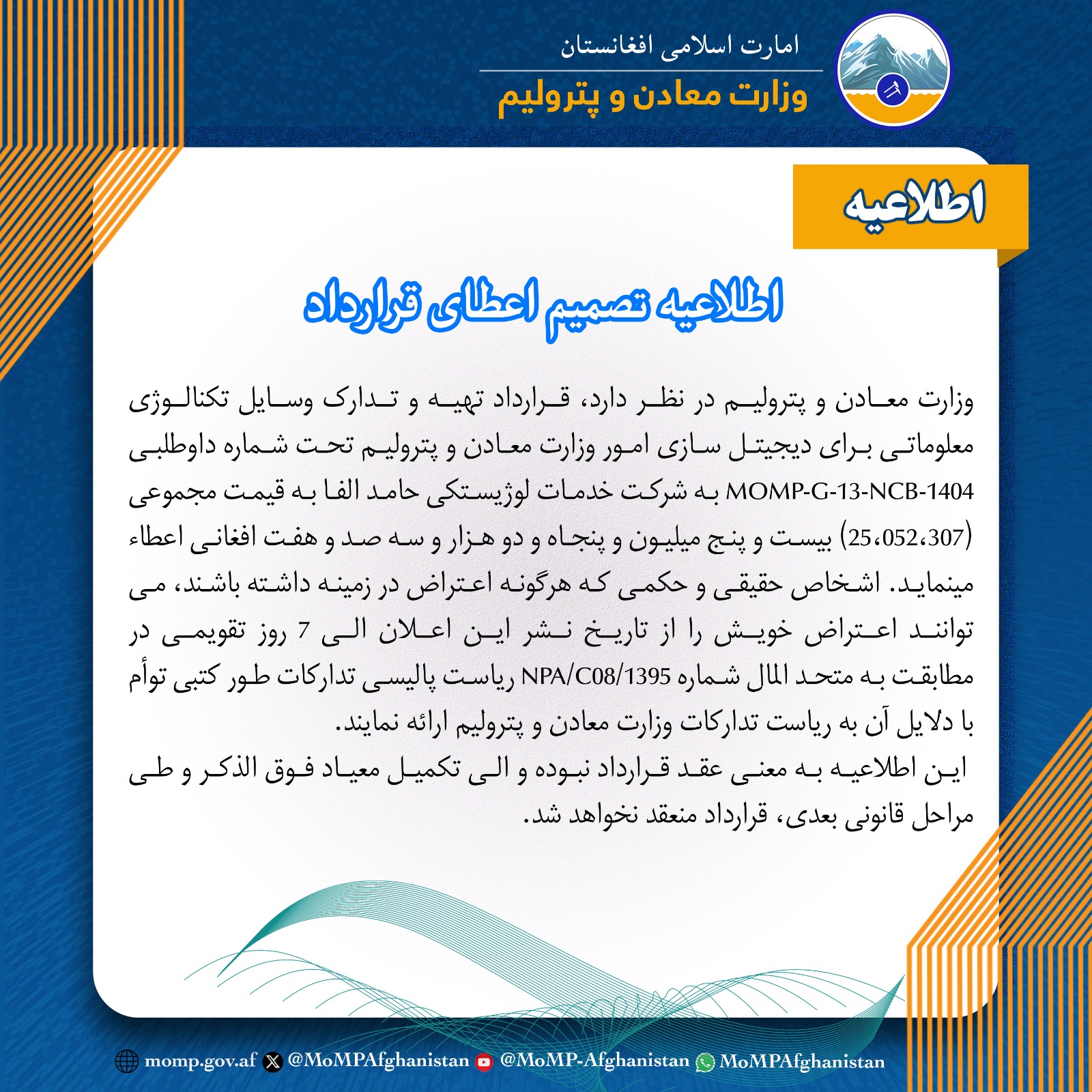 announcement