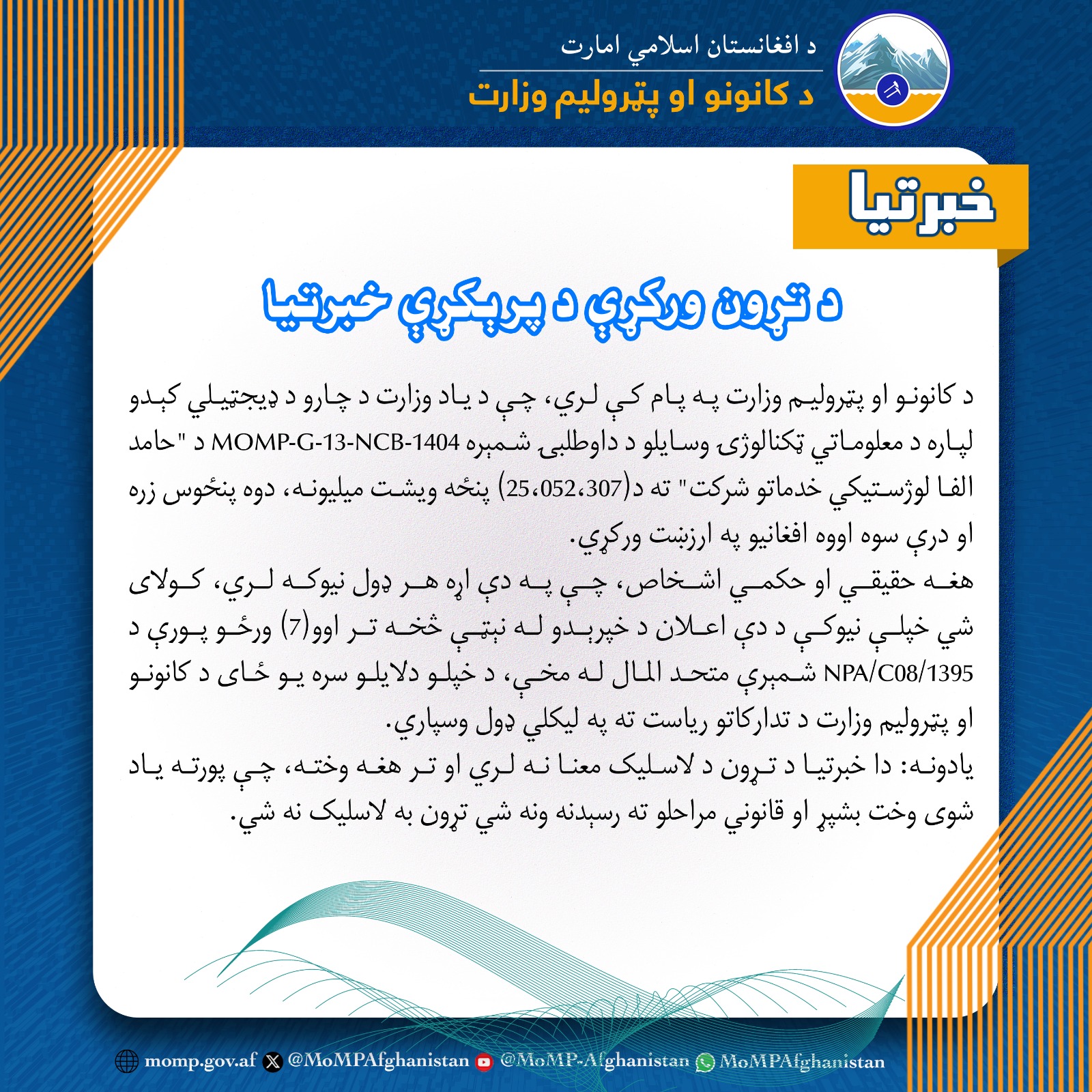 announcement