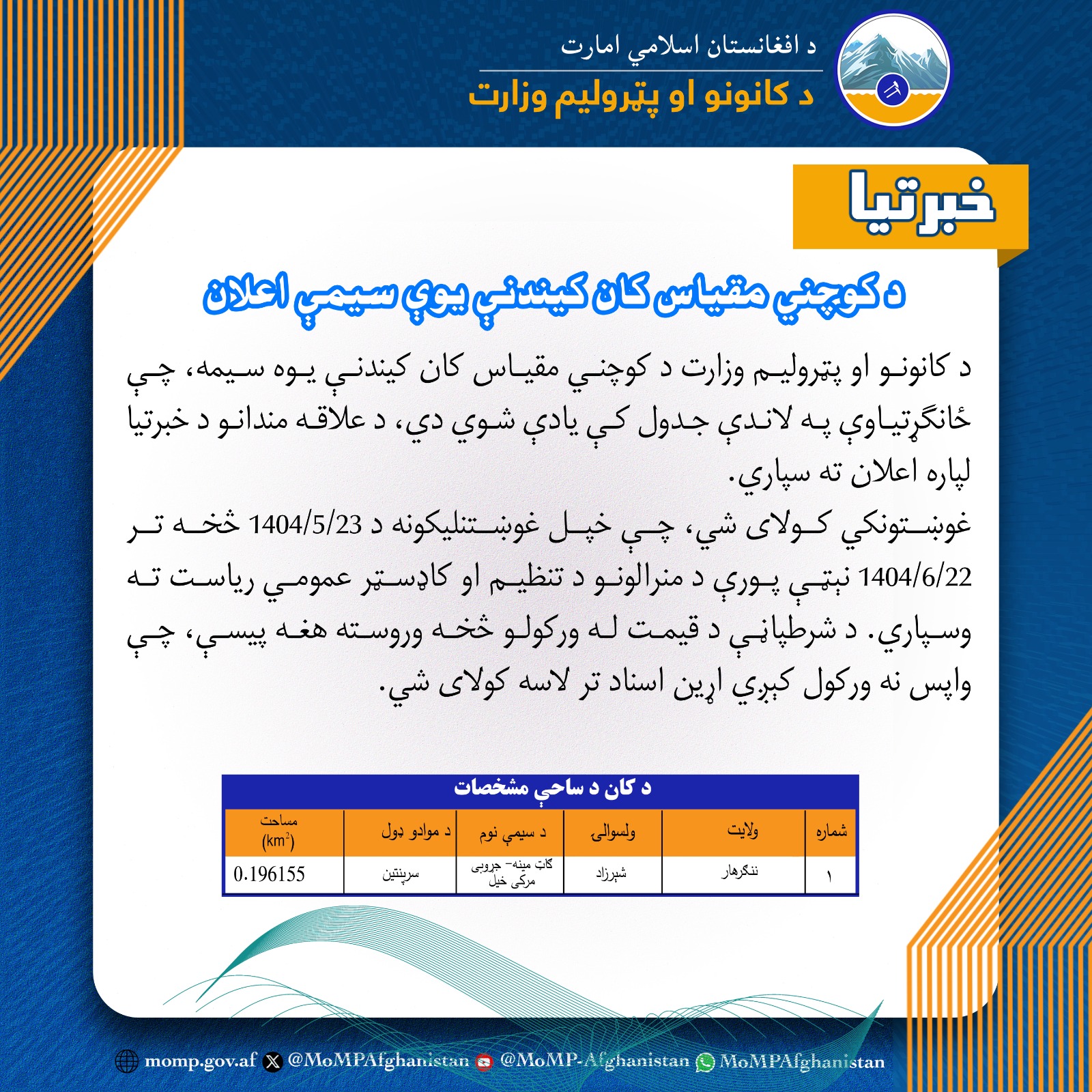 اعلان