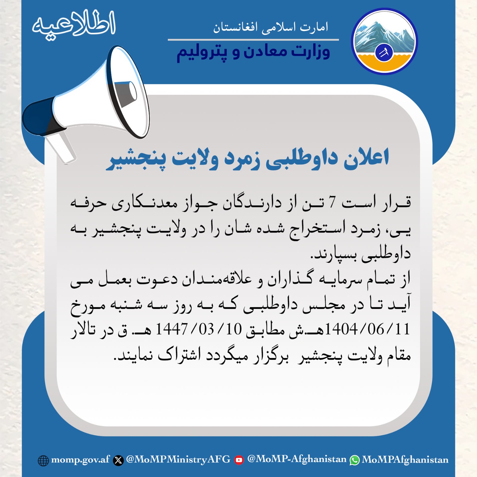 اعلان