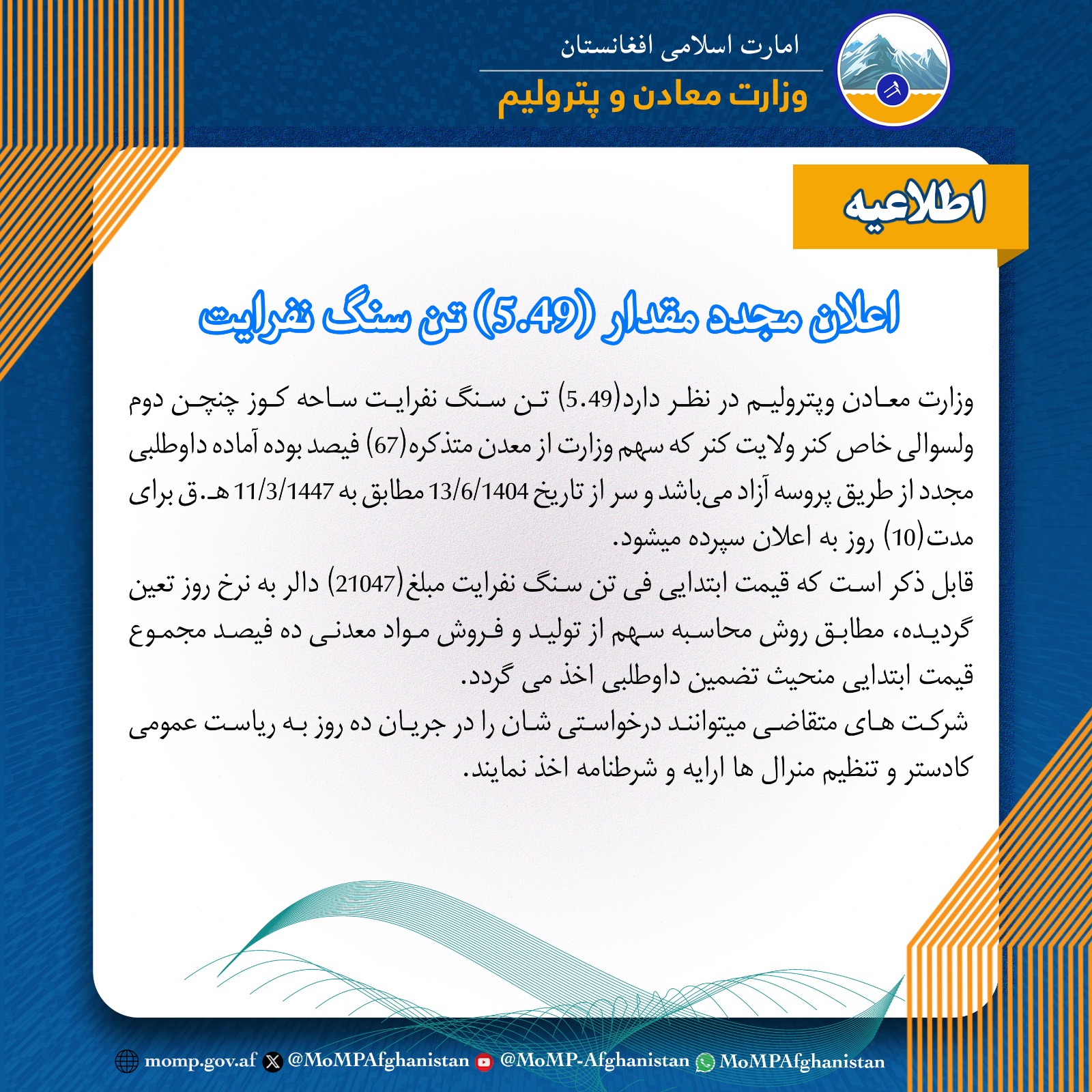 تیندر