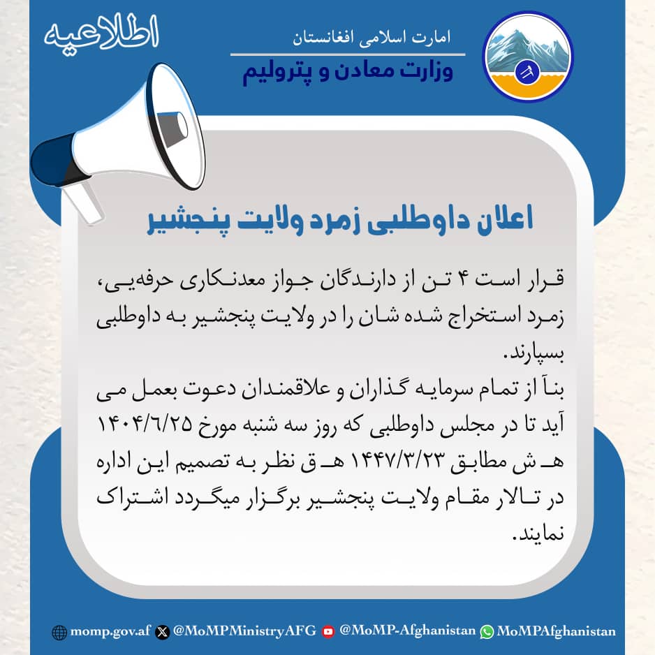 announcement