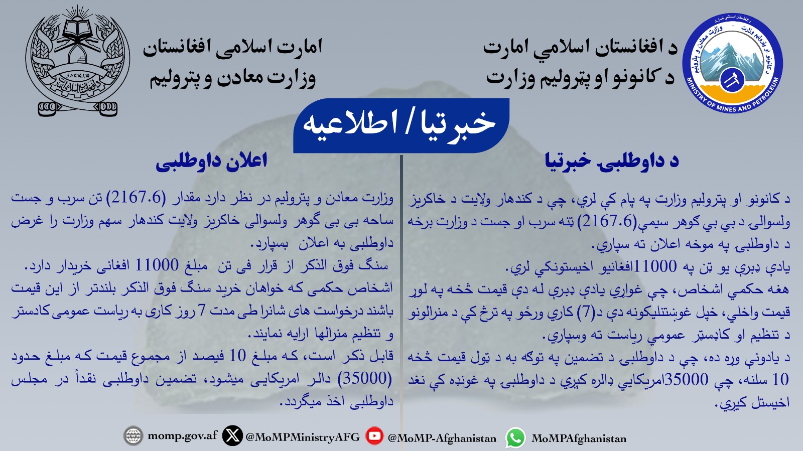 تندر