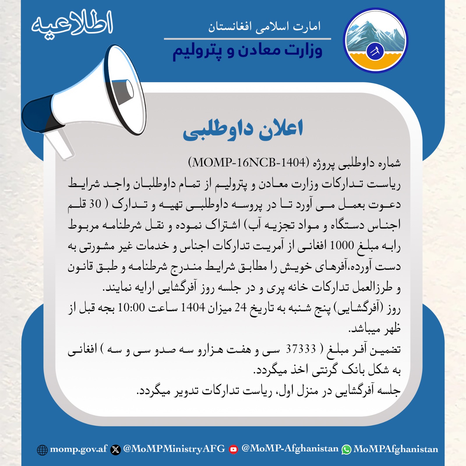 تندر