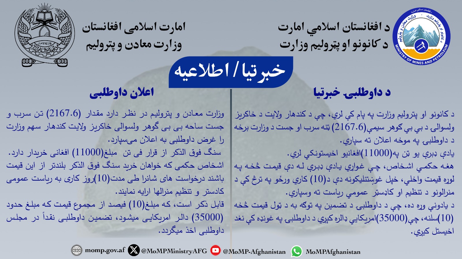 تندر