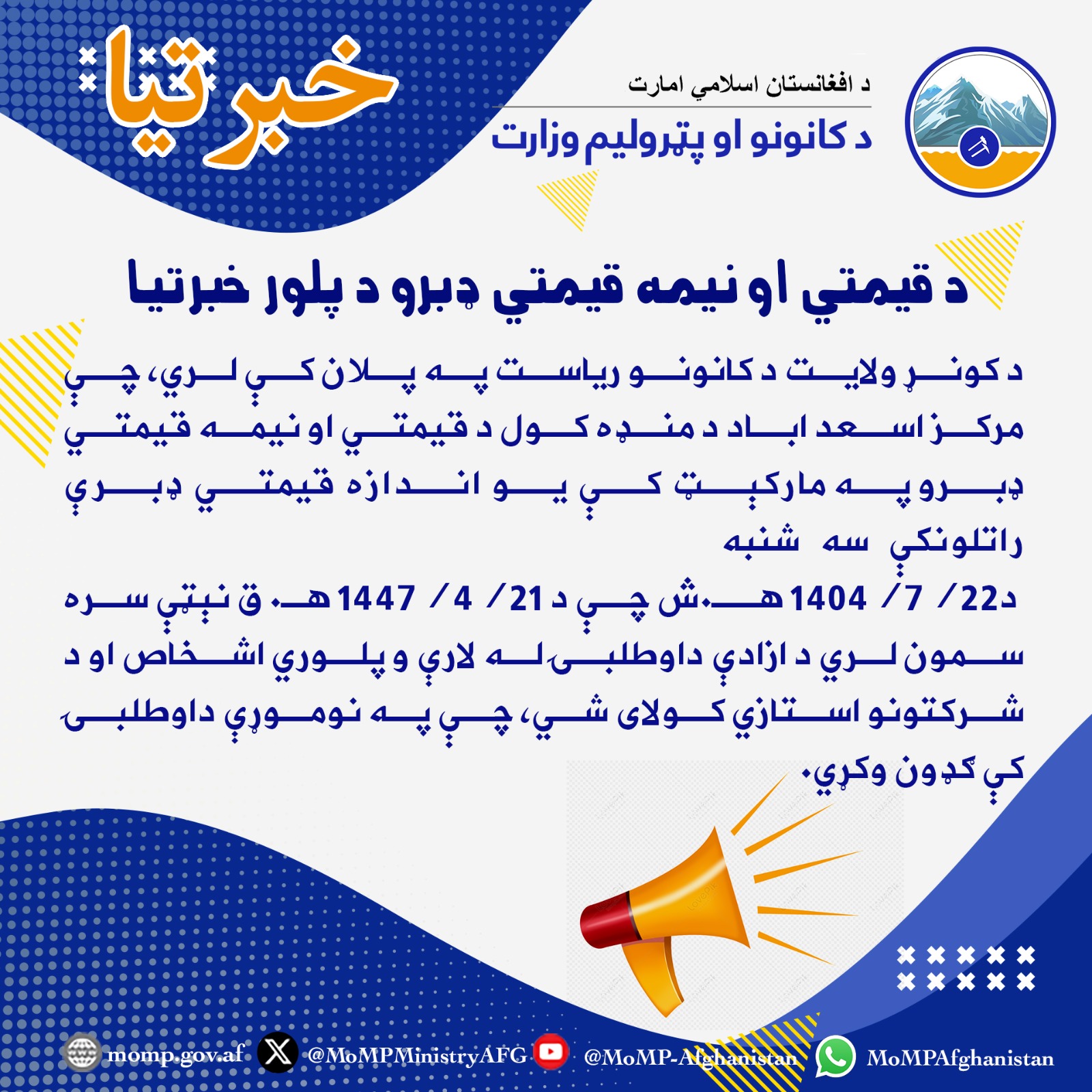 تندر