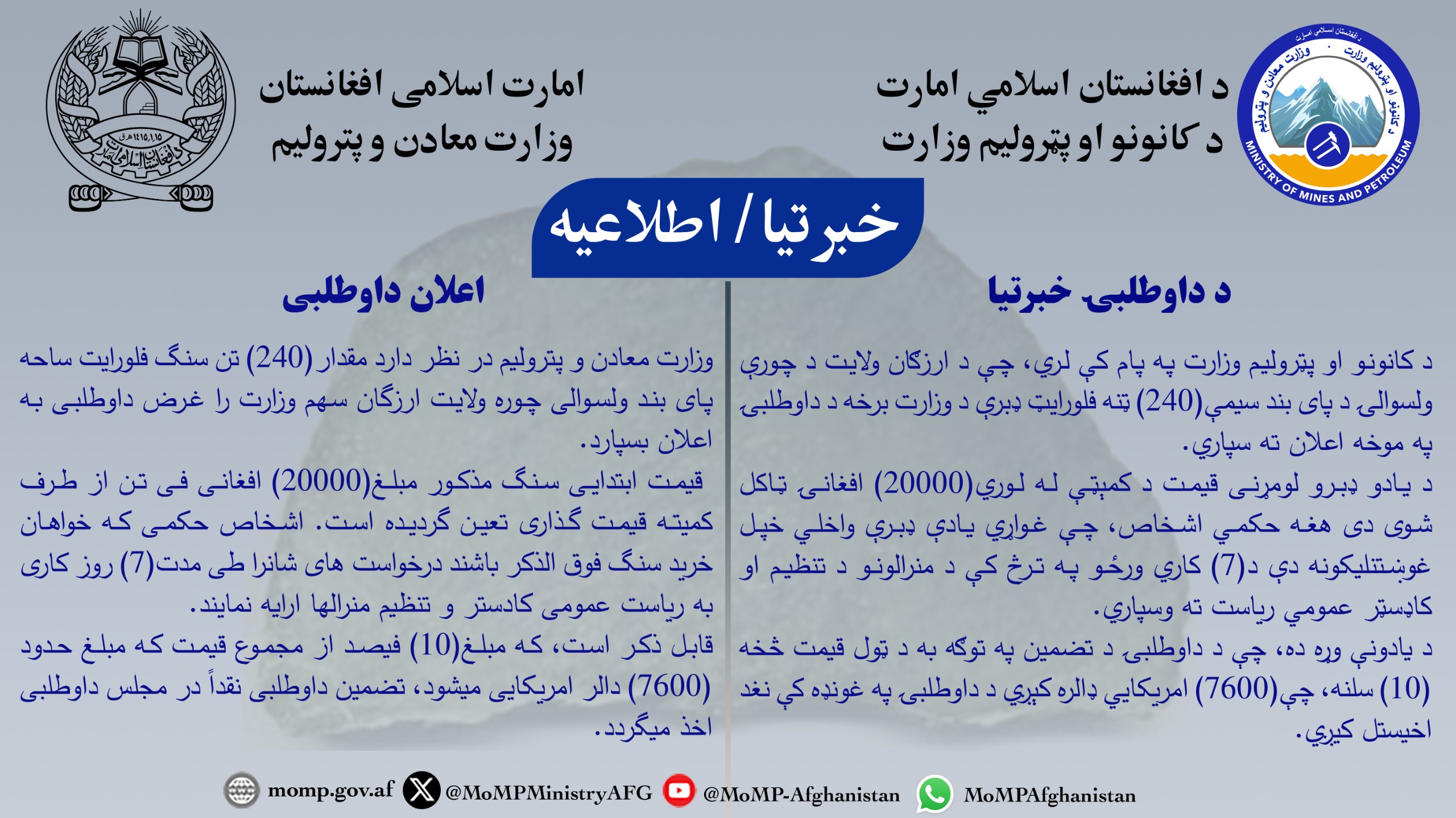 تندر
