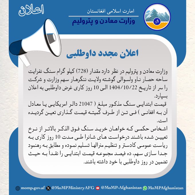 اعلان مجدد داوطلبی