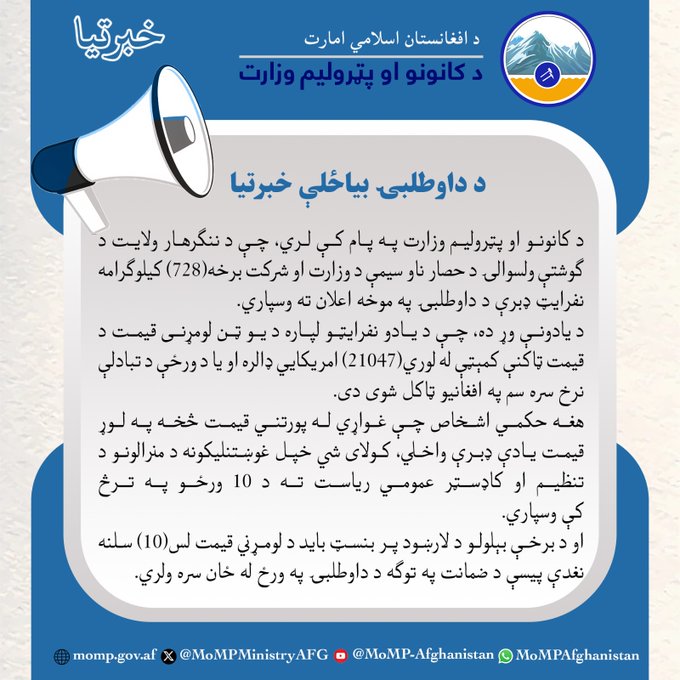 د داوطلبۍ بیاځلې خبرتیا