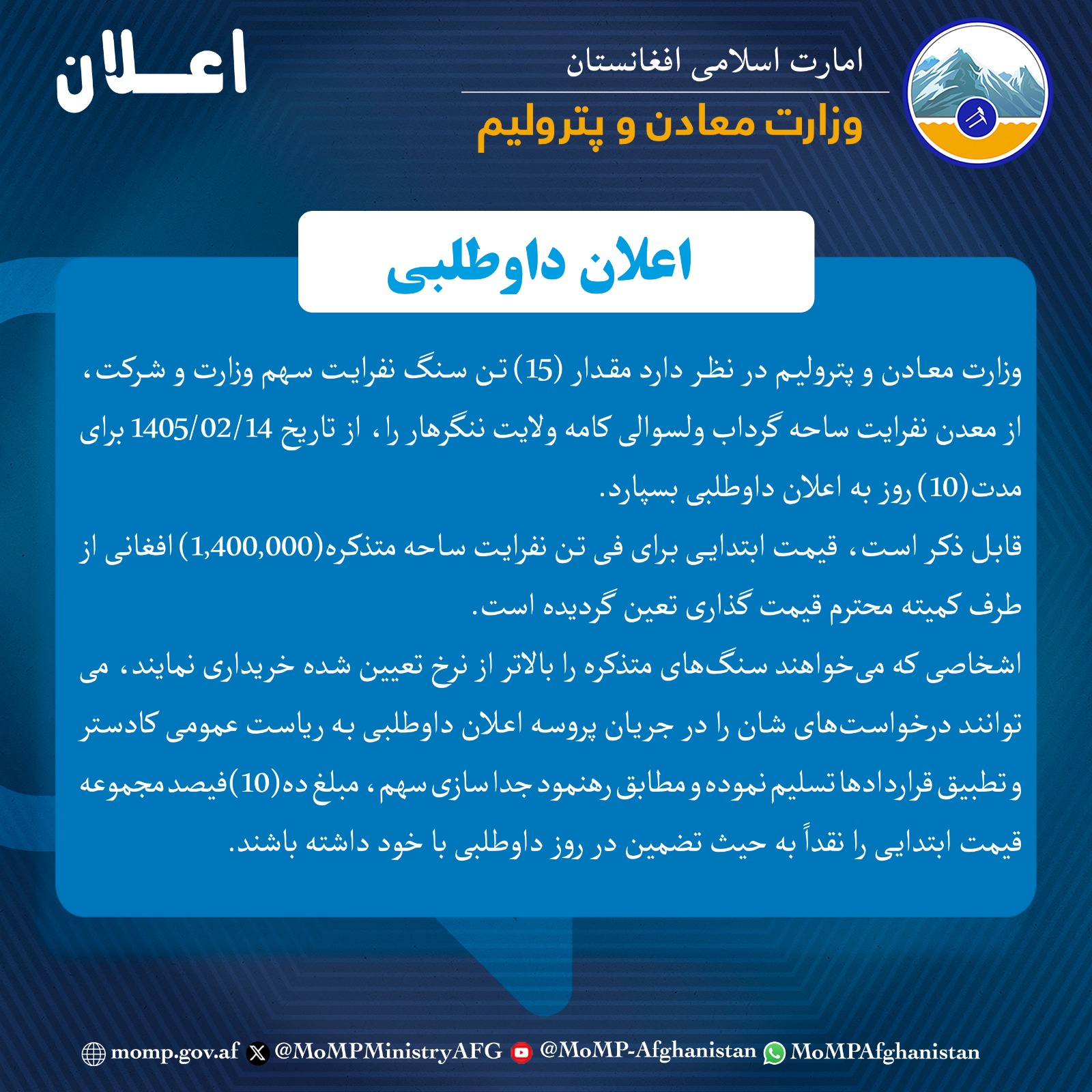 تندر