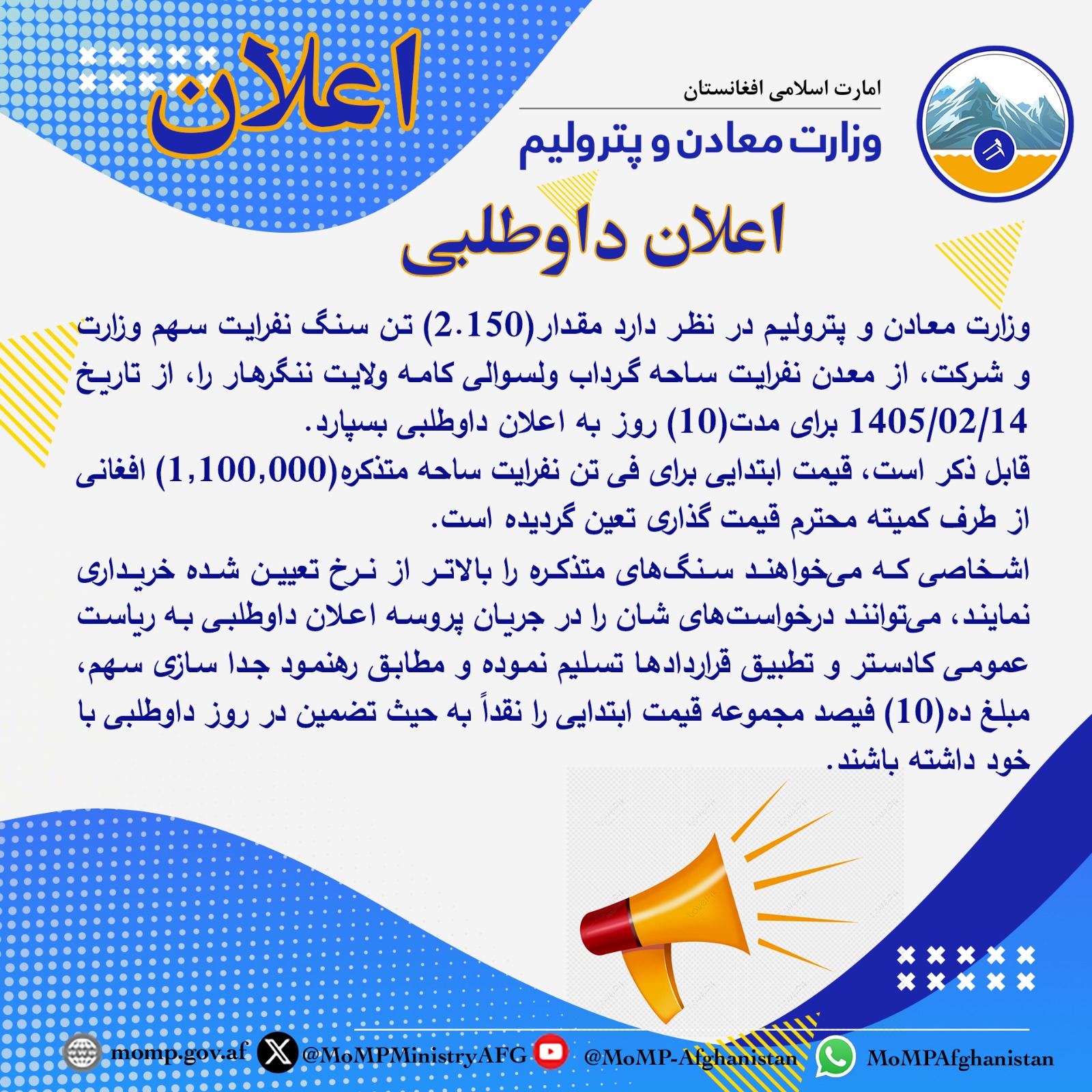 تندر