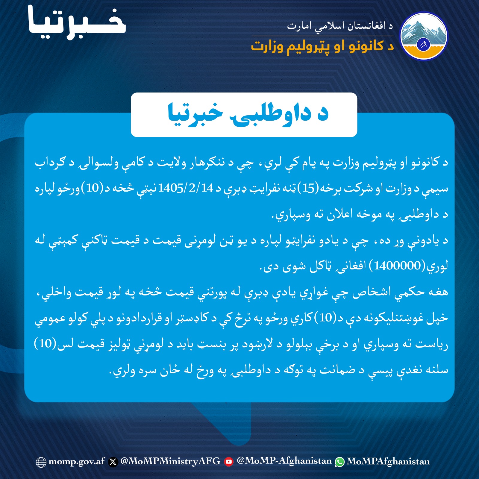 تندر