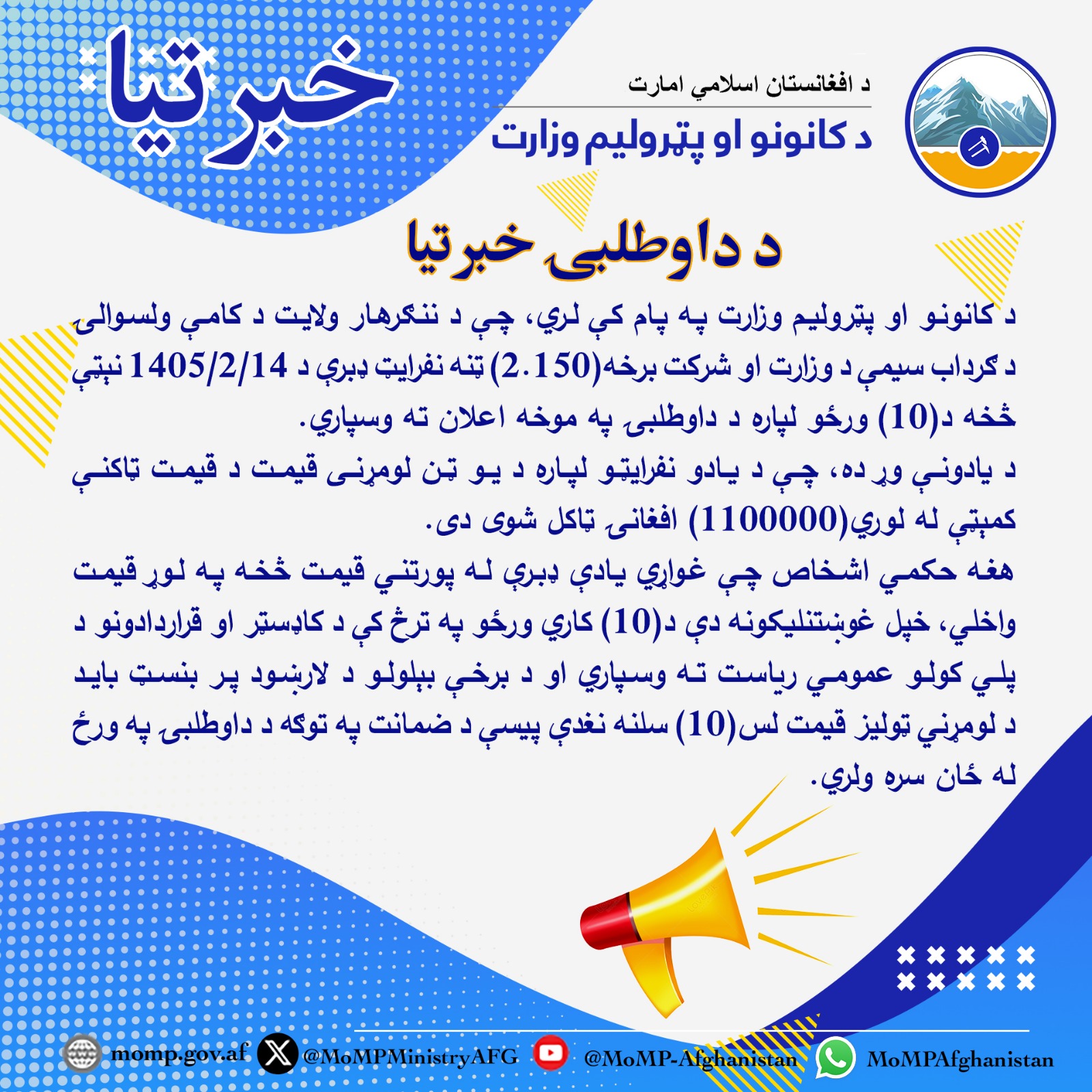 تندر