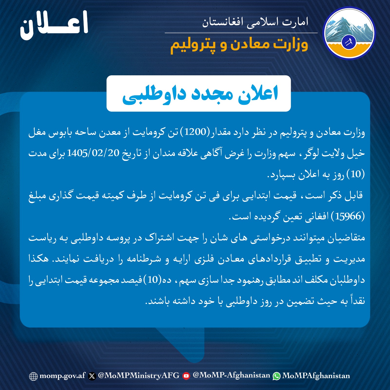 تندر