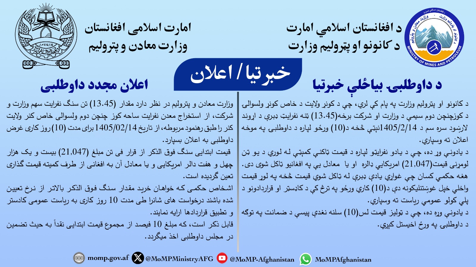 تندر