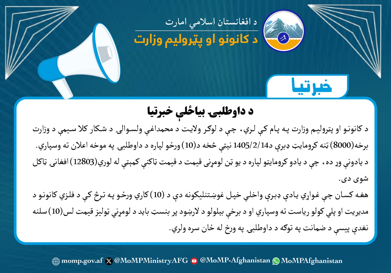 تندر