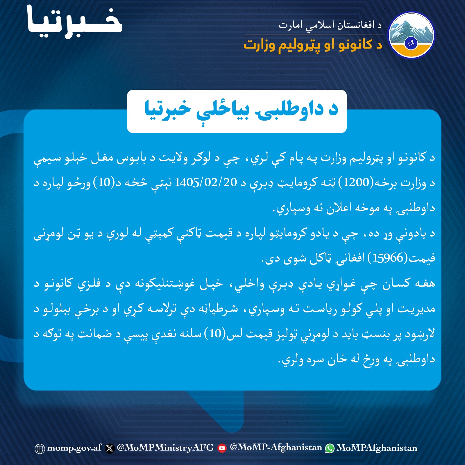 تندر
