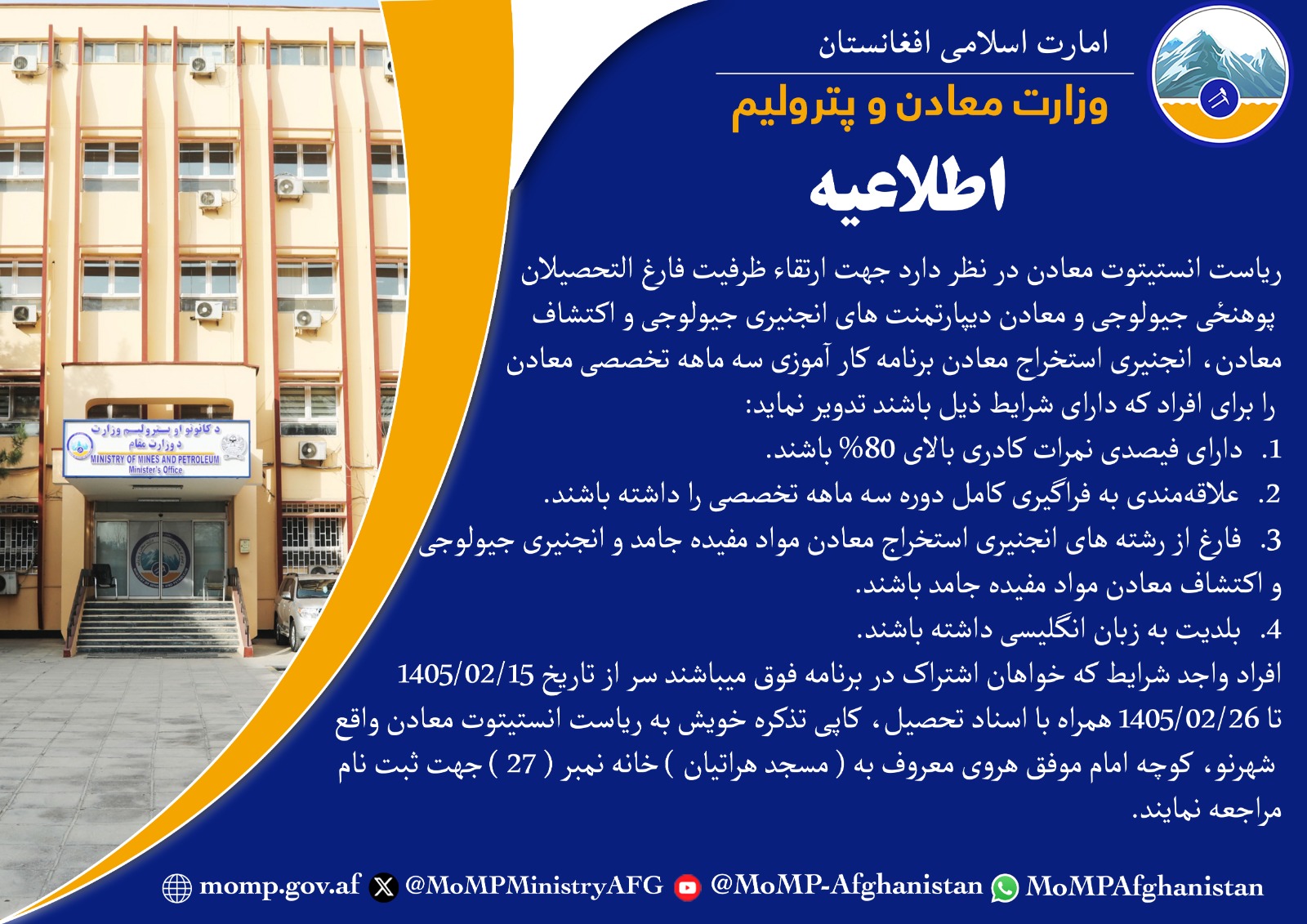 اطلاعیه