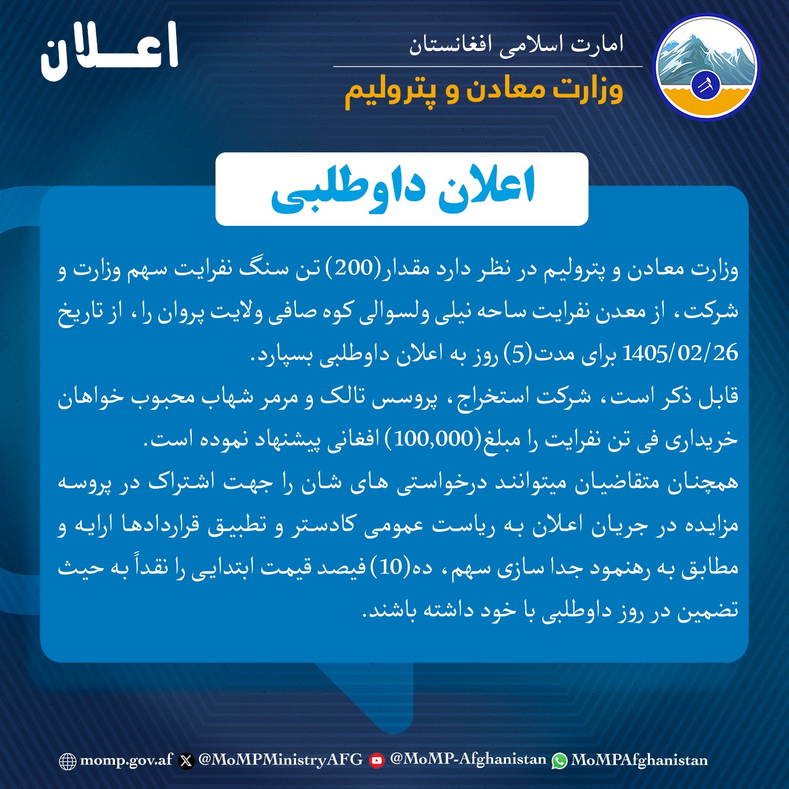 تندر