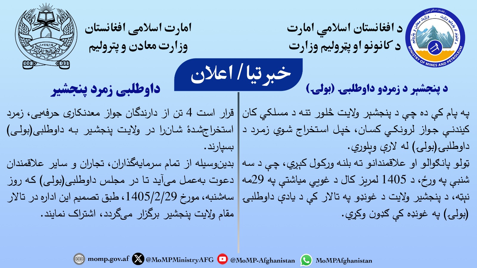 تندر
