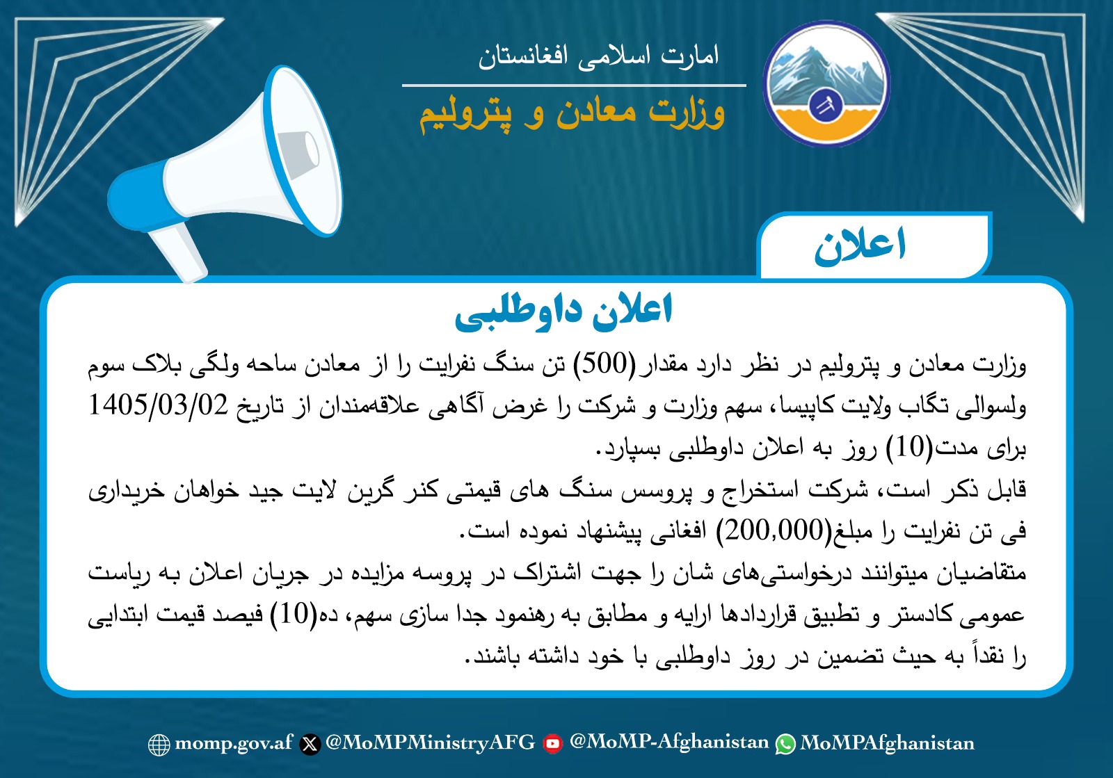 تندر