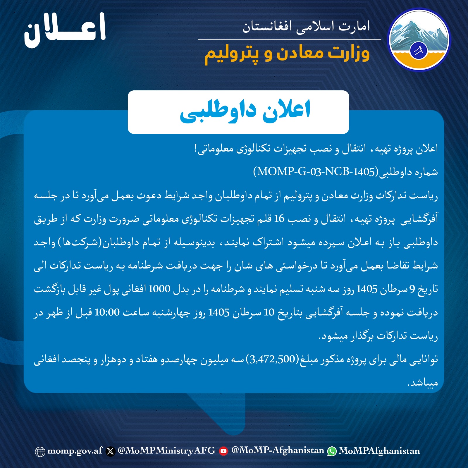 اتدر
