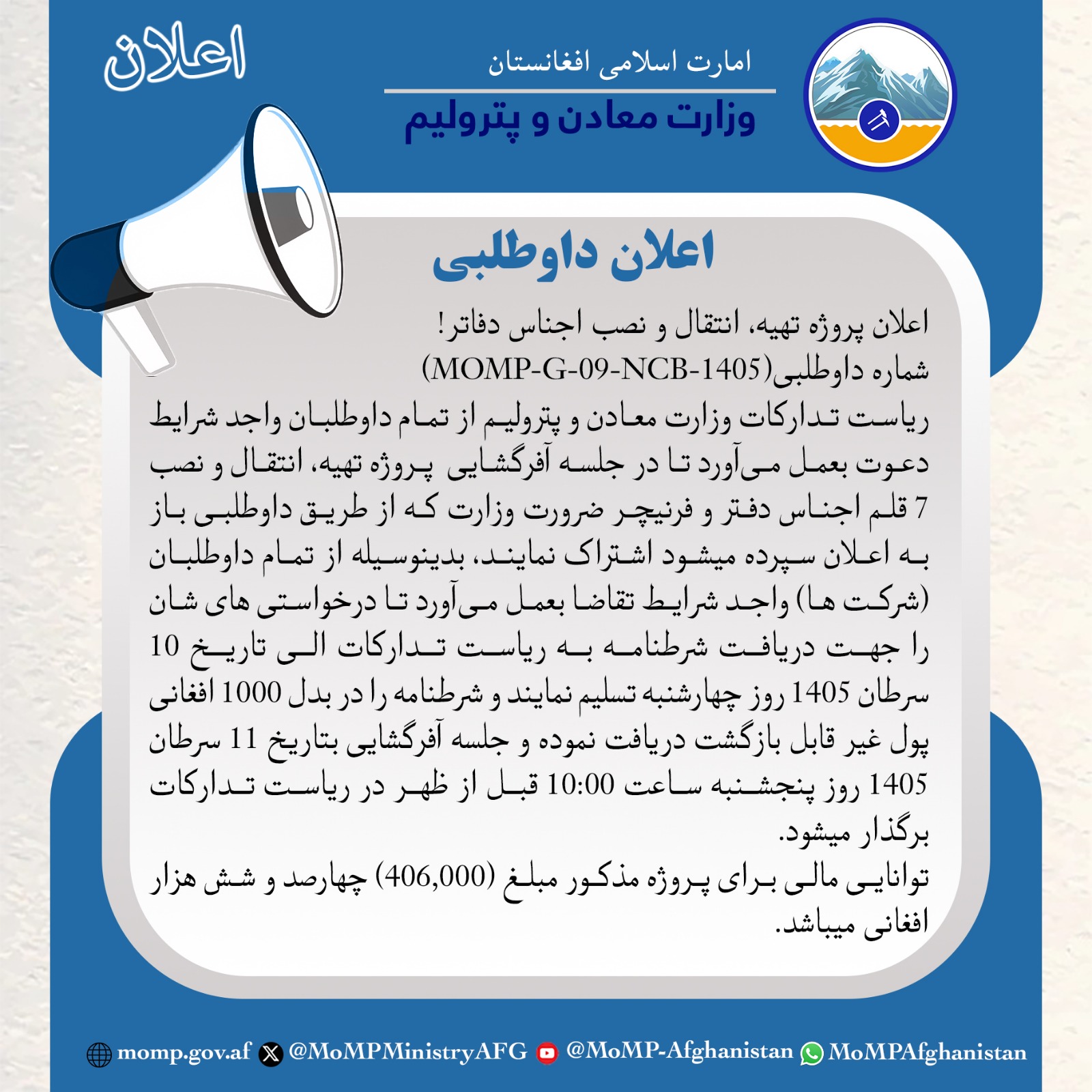 تندر