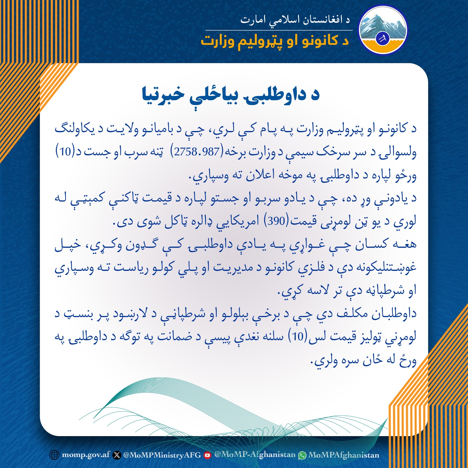 تندر