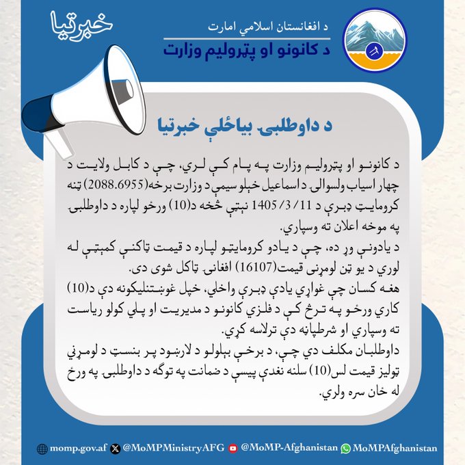 تندر