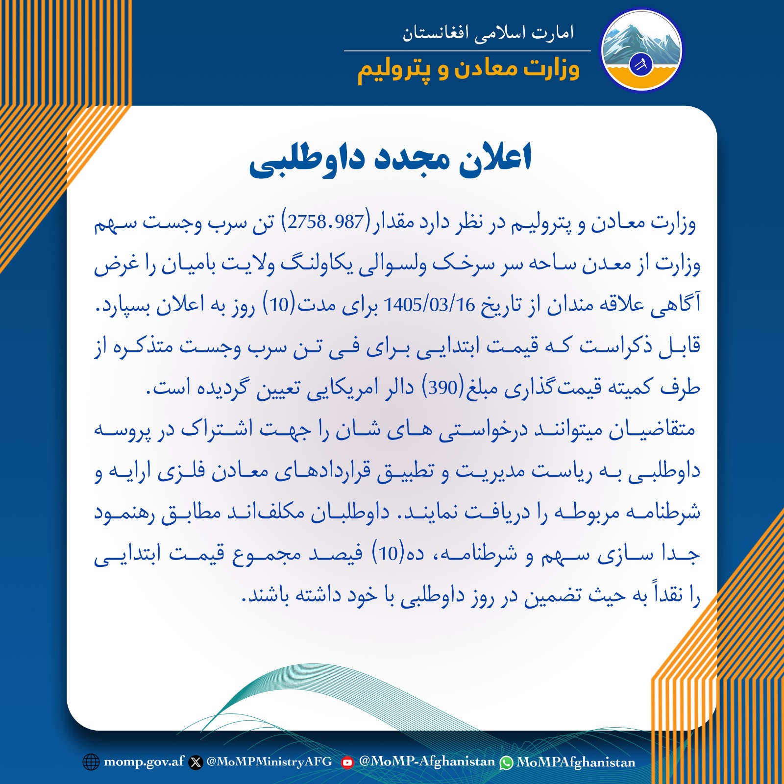 تندر