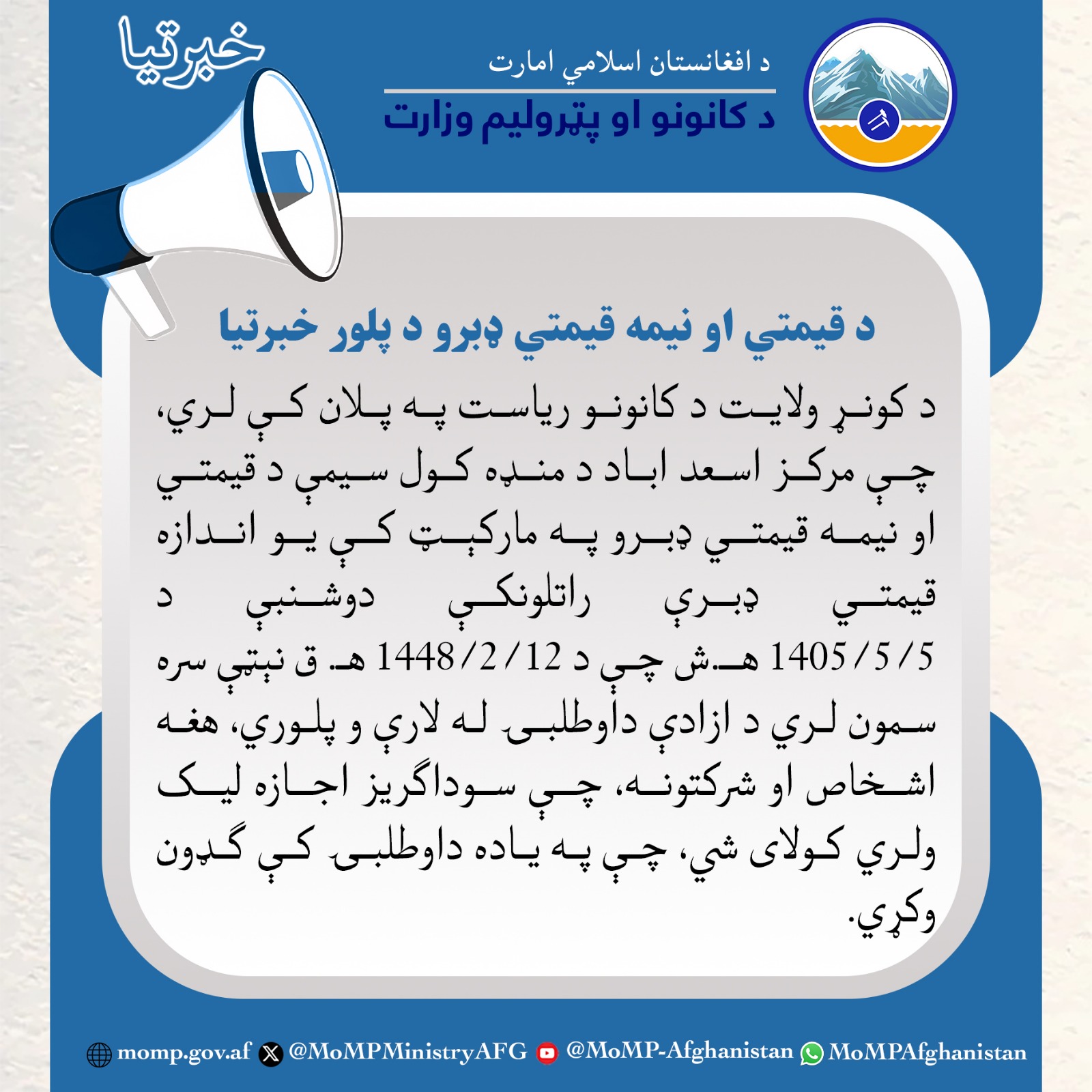 د قیمتي او نیمه قیمتي ډبرو د پلور خبرتیا
