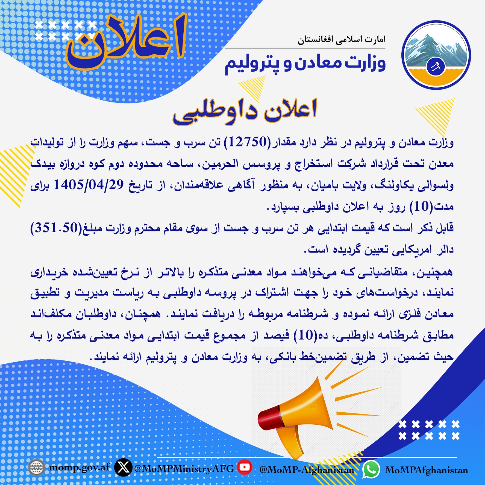 تندر